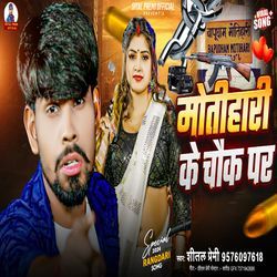 Motihari Ke Chauk Par