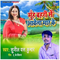 Muh Bahari Se Awela Mar Ke