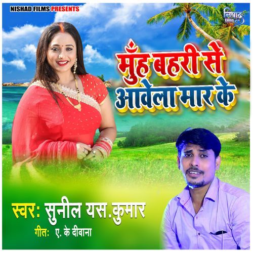 Muh Bahari Se Awela Mar Ke