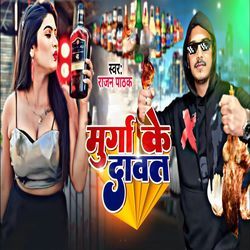 Murga Ke Daawat-FA9dfgFecAE