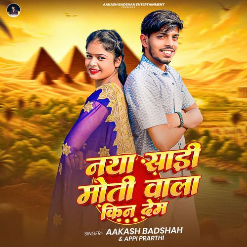 NAYA SADI MOTI VALA KIN DEM