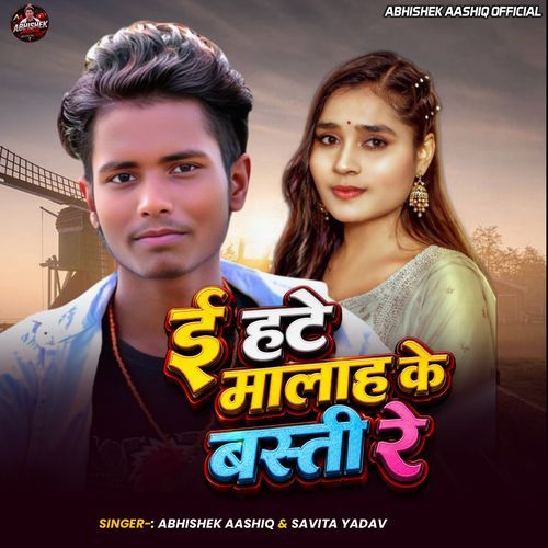 Nachaib Jabar dasti re