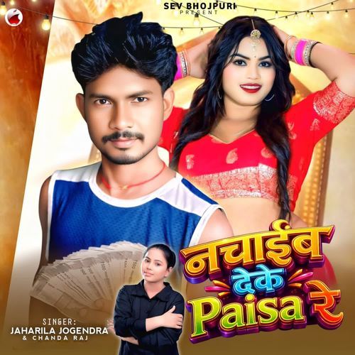 Nachaib deke paisa re
