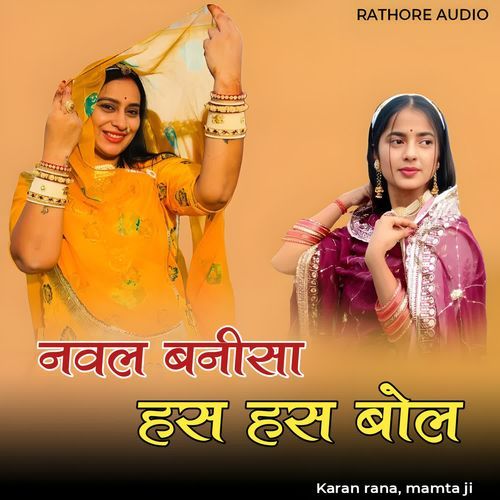 Naval banisa has has bol