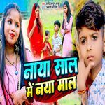 Naya Saal Me Naya Maal