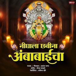 Nighala Chabina Ambabicha