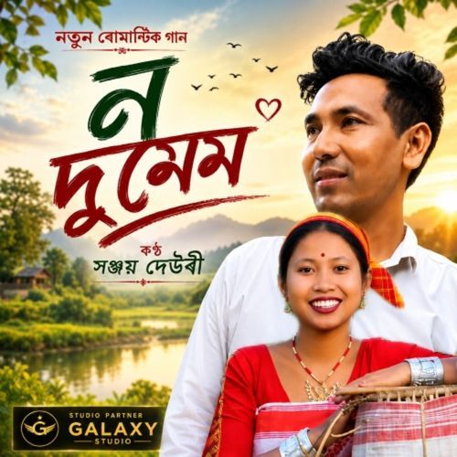 No Dumem (Deori Song)