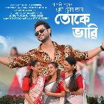 O Mur Jaan Tuke Vabi