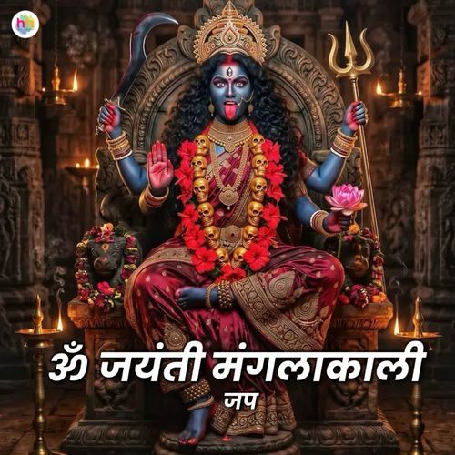 Om Jayanti Mangalakaali Jap