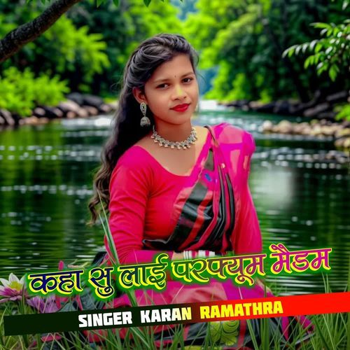 कहा सु लाई परफ्यूम मैडम