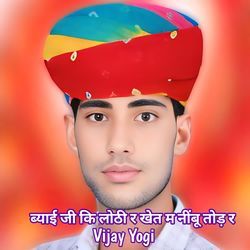 ब्याई जी कि लोठी र खेत म नींबू तोड़ र