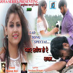 PYAR KHOJ LE RE SANAM