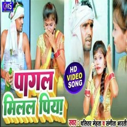 Pagal milal piya (khortha song)