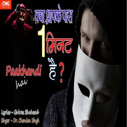 Pakhandi Hai-NCs9WzdDdR4