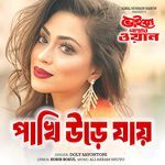 Pakhi Ure Jay(From "Bhaiya Number One")