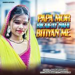 Papa Mor Bikaihay Nahi Bitiyan Me