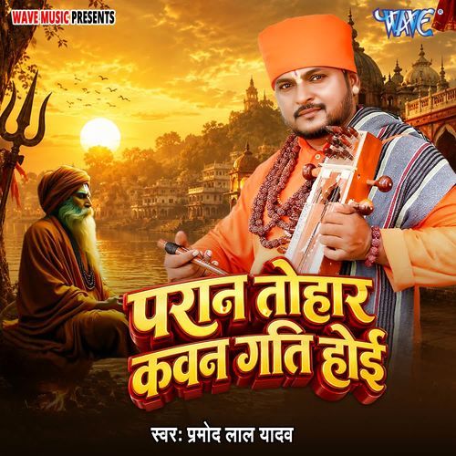 Paran Tohar Kawan Gati Hoi