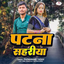 Patna Sahariya-Ejo9WhV6UUU