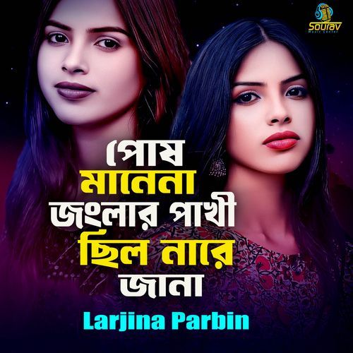 Posh Manena Jonglar Pakhi Chilo Nare Jana