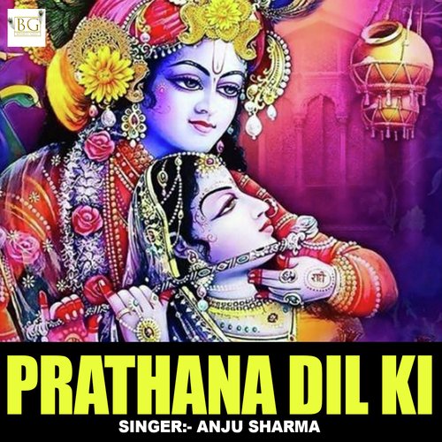 Prathana Dil Ki