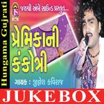 Premika Ni Kankotari