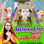 Priyanka Singh Vidai Devi Geet artwork