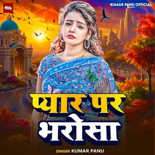 Pyar Per Bharosa