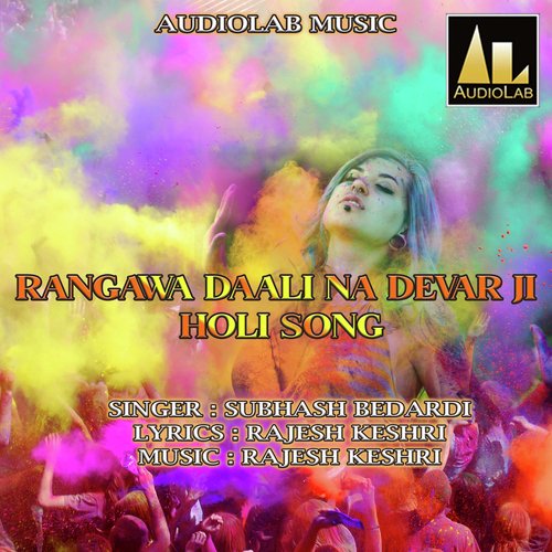 RANGAWA DAALI NA DEVAR JI HOLI SONG