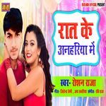 Raat Ke Anhariya Me