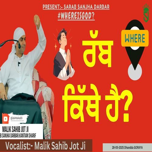 Rabb Kithe Hai