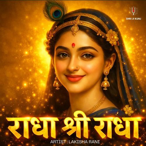 Radha Shri Radha