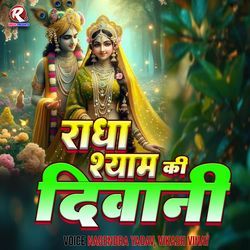 Radha Shyam Ki Dewani