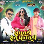 Radhaladi Shel Pataldi