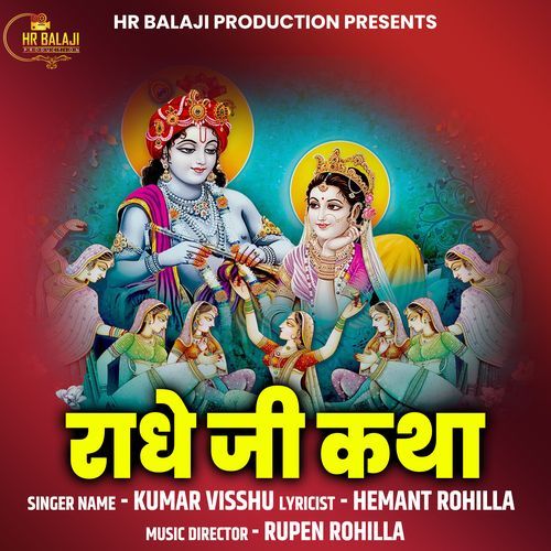 Radhe Ji Katha