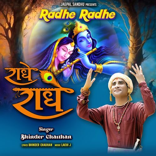 Radhe Radhe