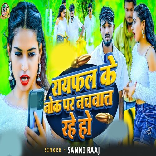 Raifal Ke Nok Par Nachwat Rahe Ho