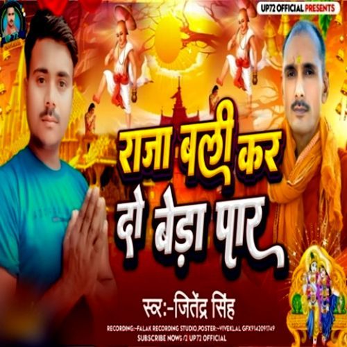 Raja Bali Kar Do Beda Paar