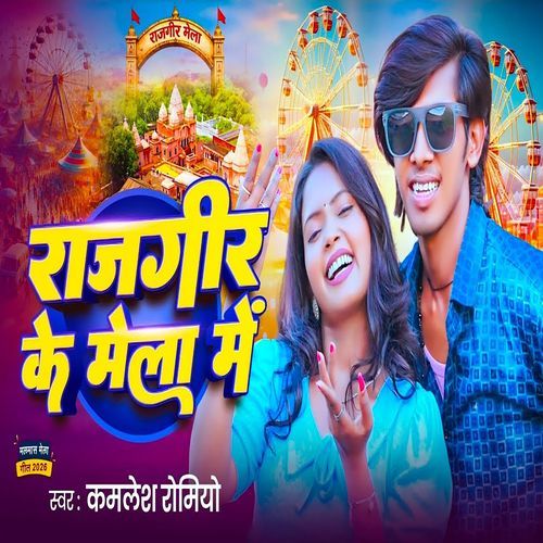 Rajgir Ke Mela Me