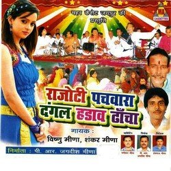 Rajoti Pachwara-SQsqZxsHZkE