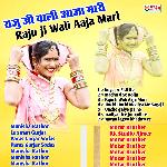 Raju Ji Wali Aaja Mari