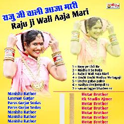 Raju Ji Wali Aaja Mari-JCcJcgJqb1k