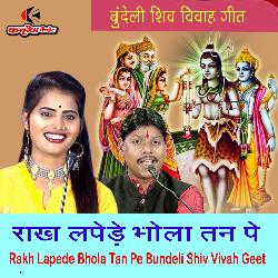 Rakh Lapede Bhola Tan Pe Bundeli Shiv Vivah Geet-B1Axd0BjcEE