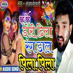 Rang dala pila pila (Bhojpuri)