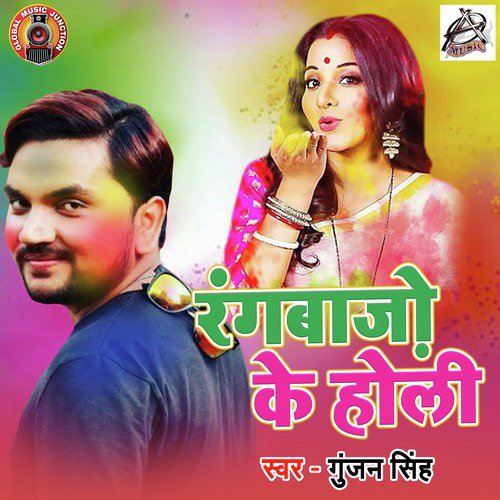 Rangbaazo Ki Holi - Single_poster_image