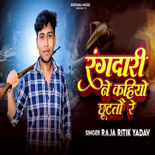 Rangdari Ne Kahiyo Chhutatau Re