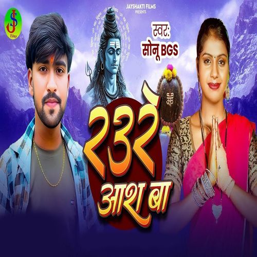 Raure Aasha Ba