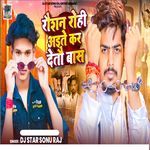 Raushan Rohi Aite Kar Detau Baas
