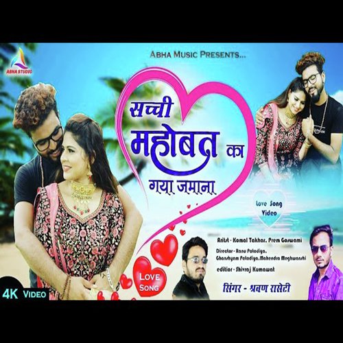 Sachi Mohobbat Ka Gaya Jamana (Rajasthani)_poster_image