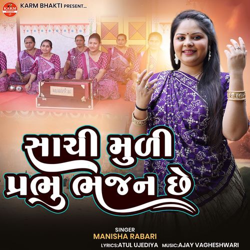 Sachi Mudi Prabhu Bhajan Chhe