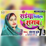 Saiya Piyela Sharab (Bhojpuri)